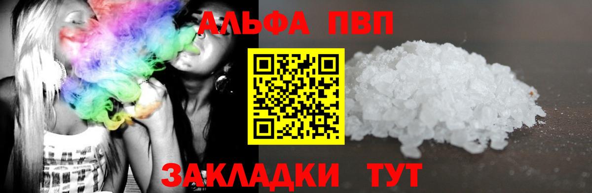 Троицк  А ПВП Crystall  хочу наркоту  A-PVP Соль  Вход с VPN  A-PVP Соль  APVP 