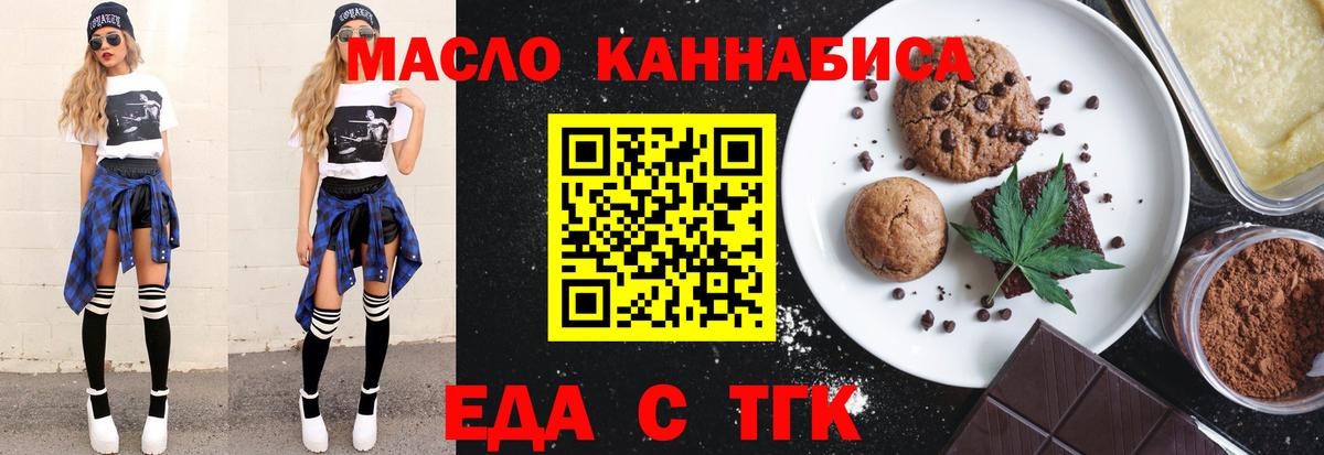 Cannafood конопля Троицк