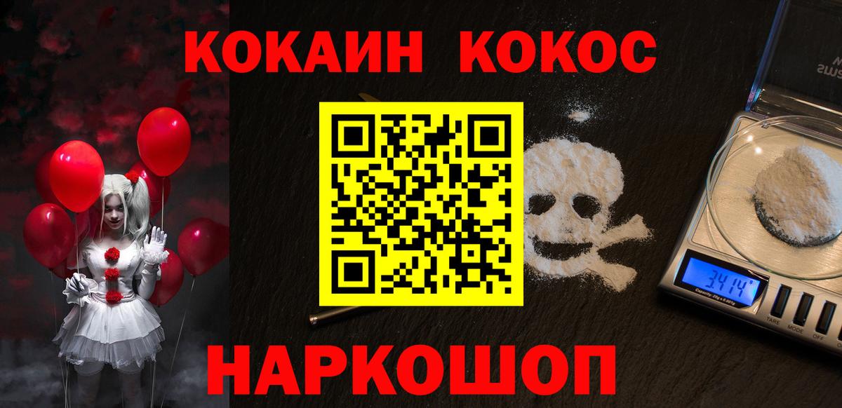 Троицк  COCAIN Боливия  Кокаин Fish Scale  Cocaine  Вход с VPN 