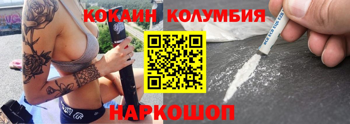 Кокаин 97% Троицк