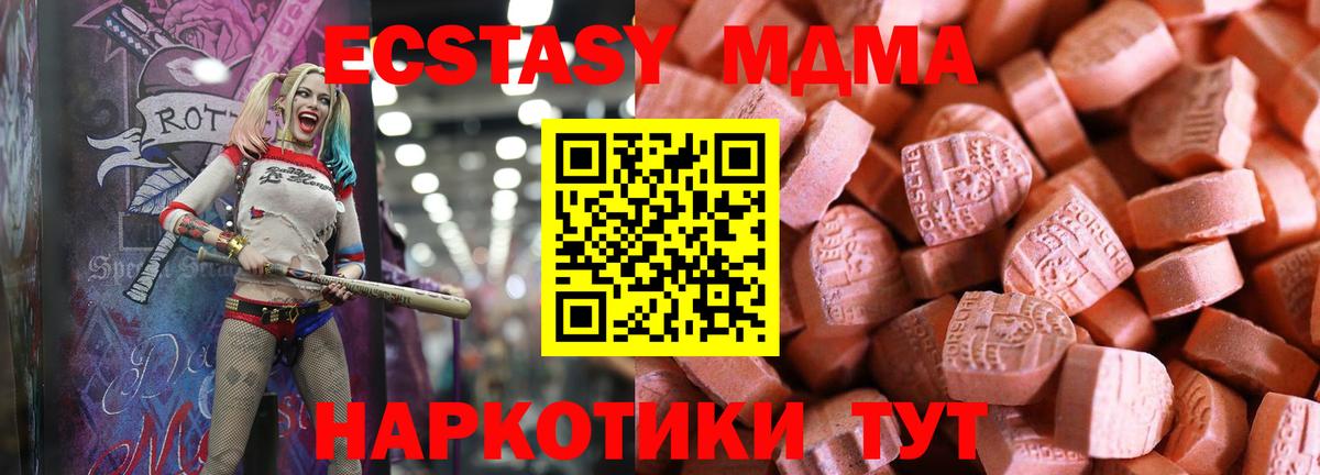 Троицк  Ecstasy 99%  Экстази 250 мг  Вход с VPN 