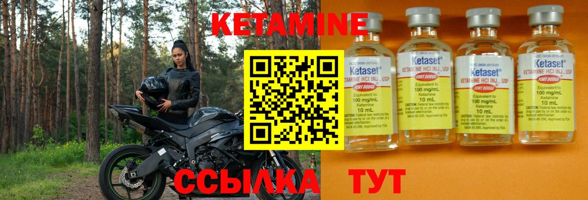 Кетамин ketamine  Кетамин VHQ  Троицк  Вход с VPN 