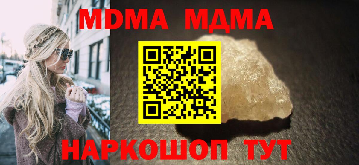 MDMA молли  МДМА Molly  MDMA  Троицк  Вход с VPN 