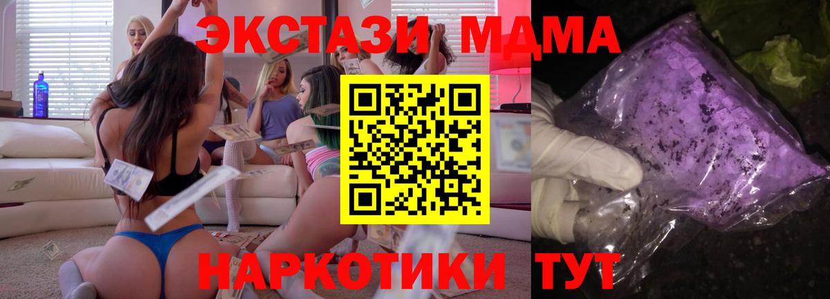 MDMA crystal Троицк