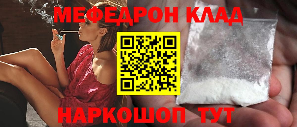 Троицк  МЯУ-МЯУ  МЯУ-МЯУ кристаллы  Меф  Меф кристаллы  купить наркотики сайты  Вход с VPN 