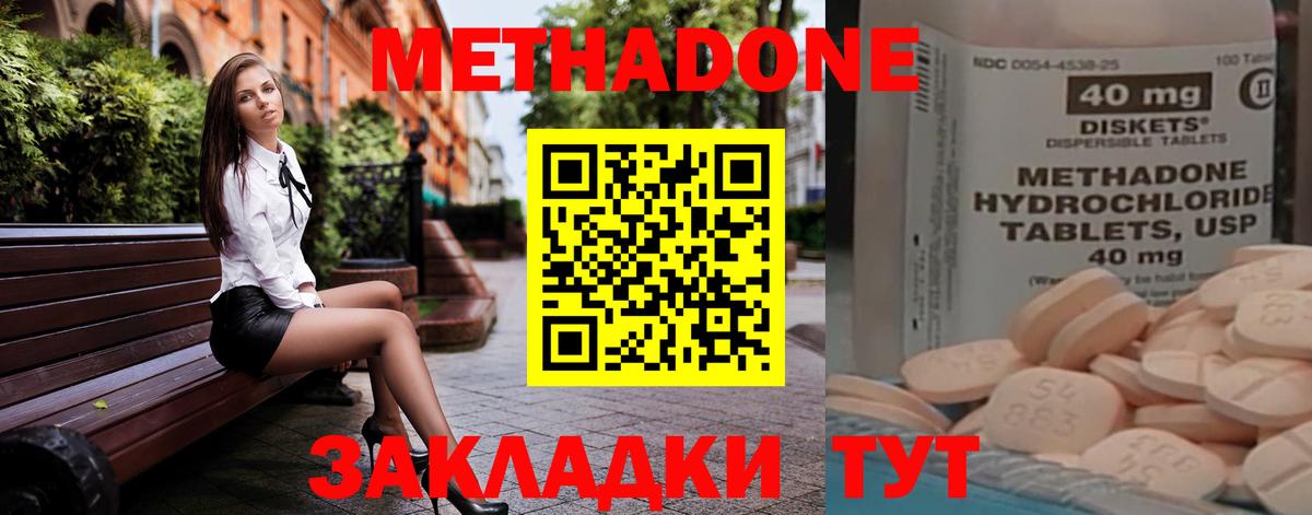 МЕТАДОН кристалл Троицк