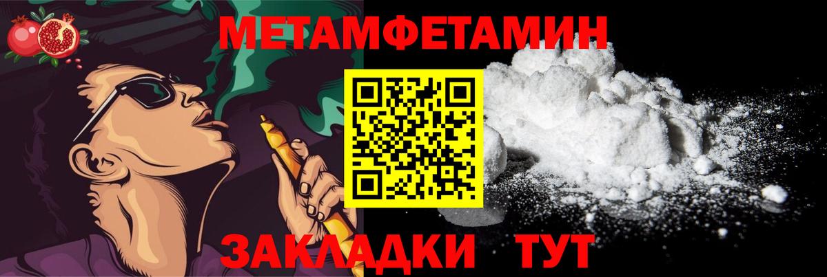 МЕТАМФЕТАМИН Декстрометамфетамин 99.9%  Вход с VPN  Метамфетамин  Троицк 