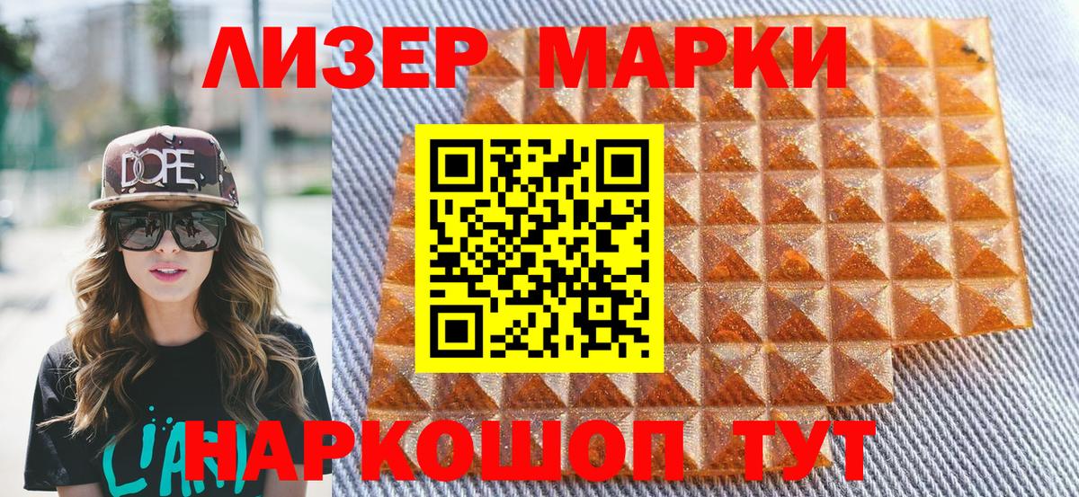 Марки N-bome 1500мкг Троицк