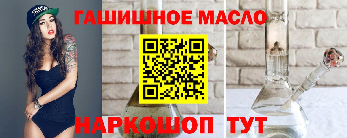 ТГК концентрат Троицк