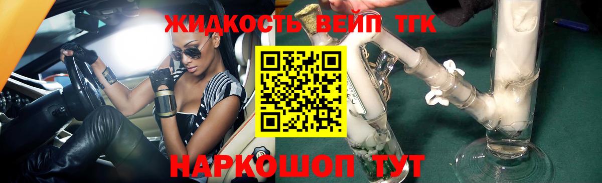 ТГК концентрат  ТГК гашишное масло  Троицк  Вход с VPN 